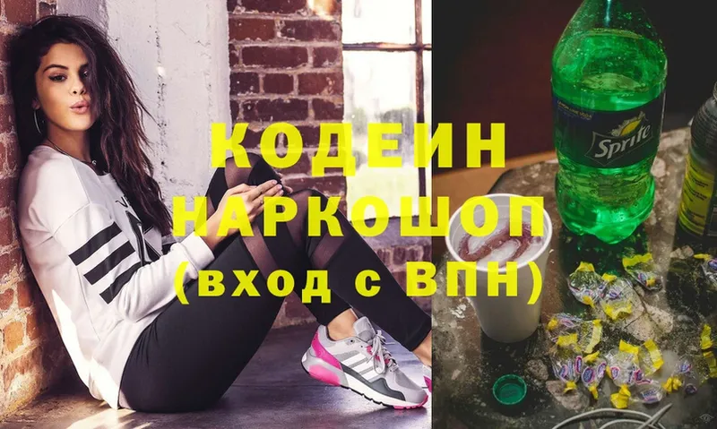 Кодеин Purple Drank  Билибино 