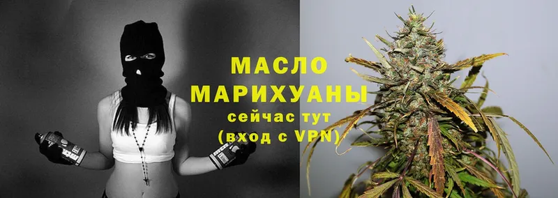 Дистиллят ТГК THC oil  Билибино 